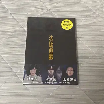 법정 유희 럭셔리판 블루레이 Blu-ray