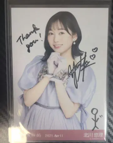 키타가와 유리 친필 사인 사진 2021년 4월