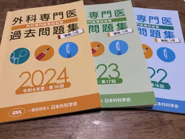 외과 전문의 기출문제집 2022-24
