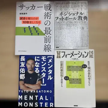 축구 도서 세트