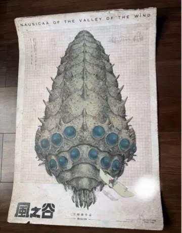 대만 한정판 지브리 바람계곡의 나우시카 왕충 포스터