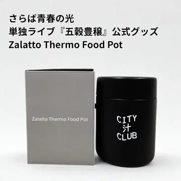 새상품/안녕, 청춘의 빛/CITY CLUB/Zalatto 써모 후드 포트
