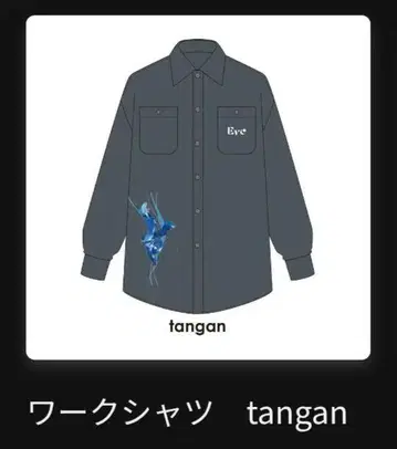 Eve 복권 UnderBlue A상 워크 셔츠 tangan