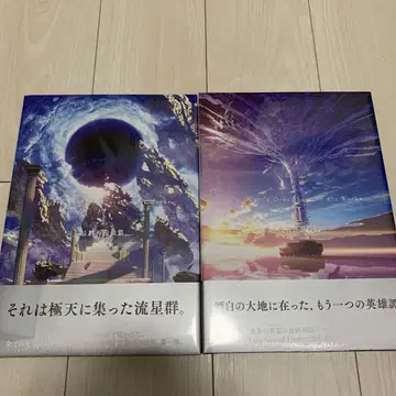 fate fgo 최종 재림 화집 2세트