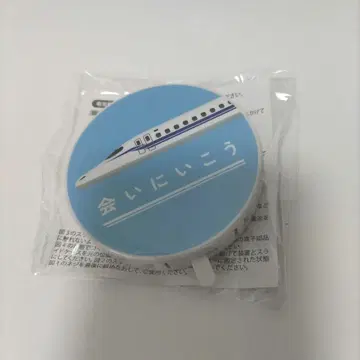 JR 신칸센 만나러 가자 키링
