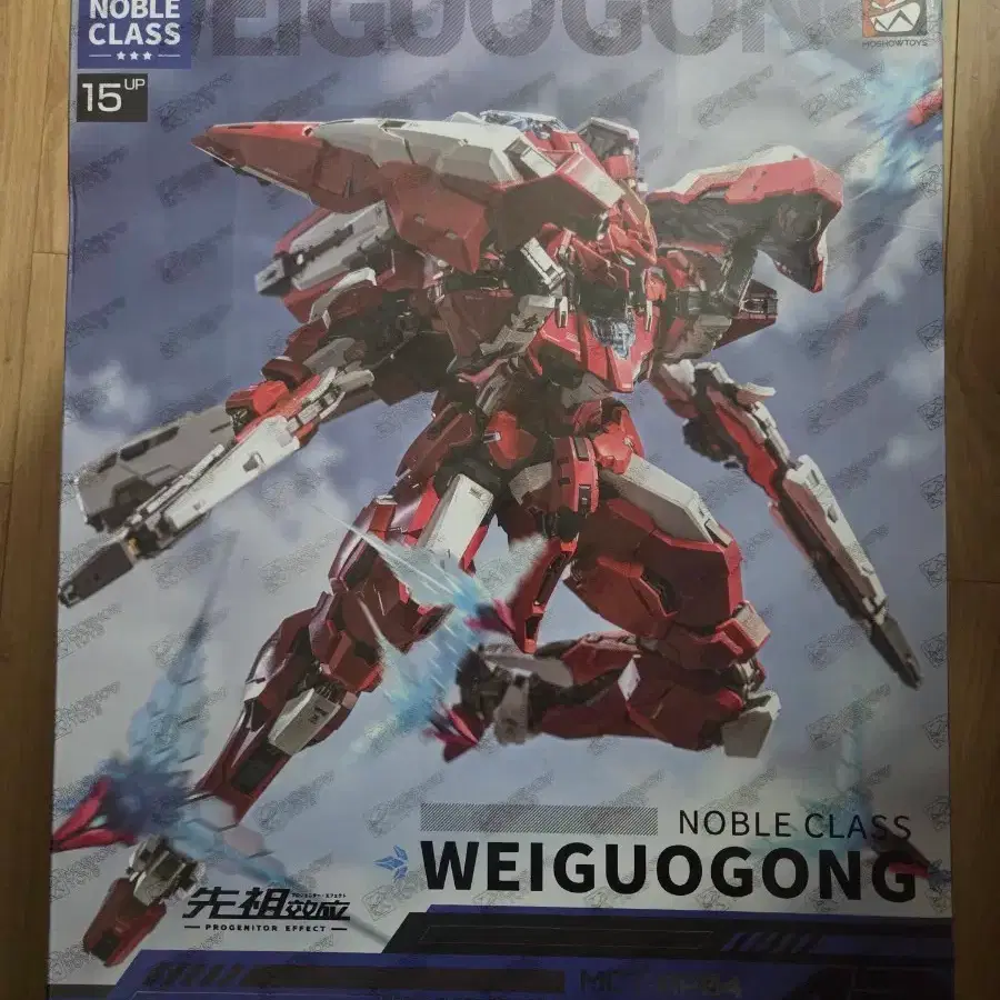 WEIGUOGONG NOBLE CLASS MCT-AP04 15インチ Moshow Noble Class MCT-AP04 WeiGuoGong (Duke of Wei Guo) | Moshow
