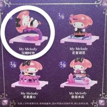[ 해외 ] 산리오 My Melody 마이멜로디 피규어