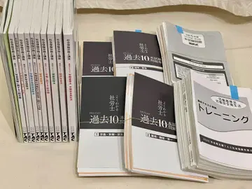 TAC 사회보험노무사 텍스트&문제집 일괄 [거의 미사용]