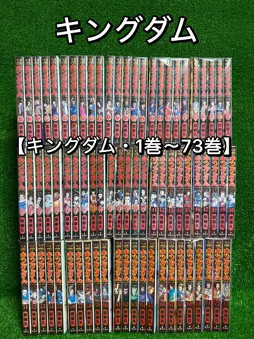 [ 중고 렌탈 코믹 ] 킹덤 전 73권 세트 (1권 ~ 73권) 원태하