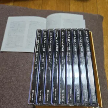 에디트 피아프 전집 (1946-1963) 9장 CD 설명서