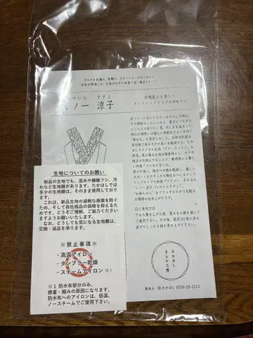 쿠노이치 료코 타카하시 기모노 공방 M 사이즈