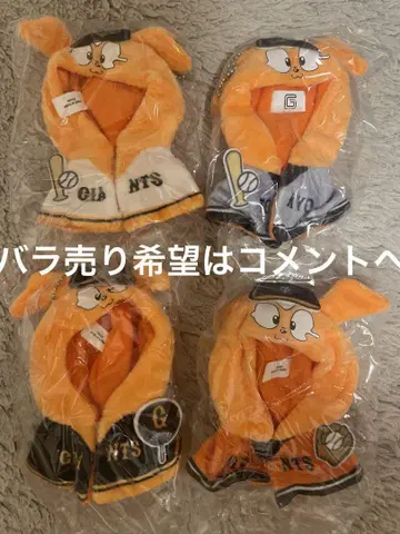 요미우리 자이언츠 GIANTS 자비트의 케이프 키링 컴프 세트