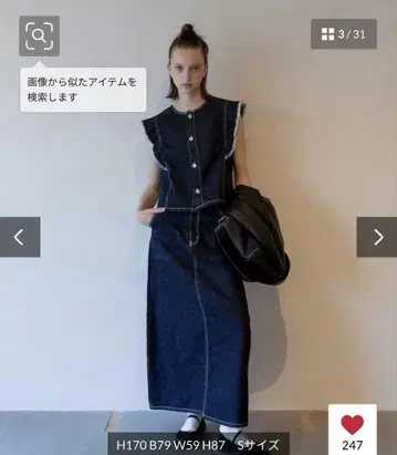 프릭스스토어 썸씽 데님프릴 셋업
