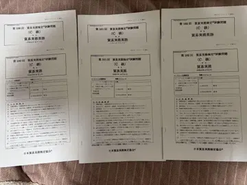 무역 실무 검정 시험 문제 C급 제100회~102회
