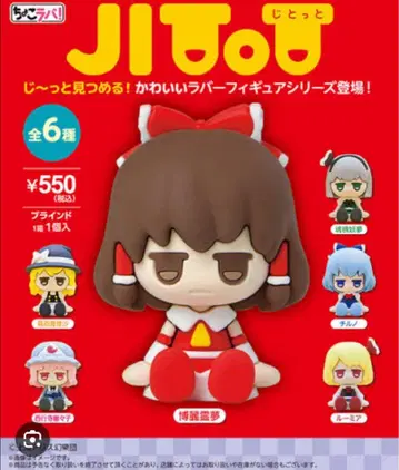 동방 JITOT 전 6종 컴플리트