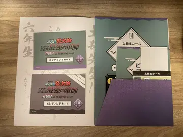 닌타마 란타로 체험전 체험 키트 엔딩 카드 상급생 코스 2종