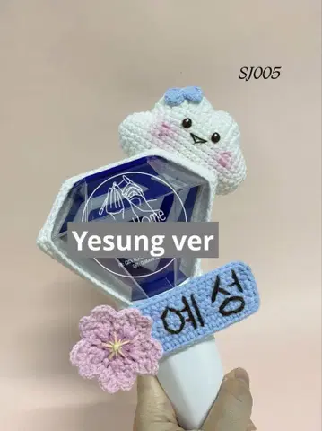 Super junior 응원봉 커버 yesung ver