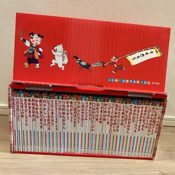 처음 만나는 세계 명작 동화 빨간 그림책의 집 (1~40권)