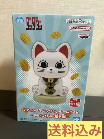 단단단 터보바바아 룸 라이트
