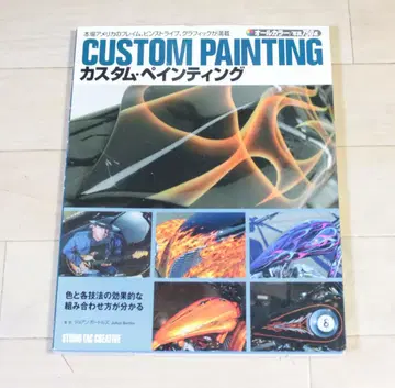 CUSTOM PAINTING 커스텀 페인팅