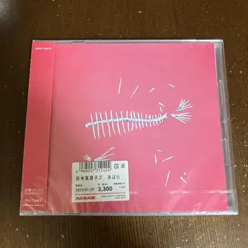 미개봉 스즈키 미키코즈 [아바라] CD