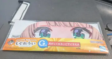 시구레 우이 제일복권 G상 내가 시구레 우이다 안대