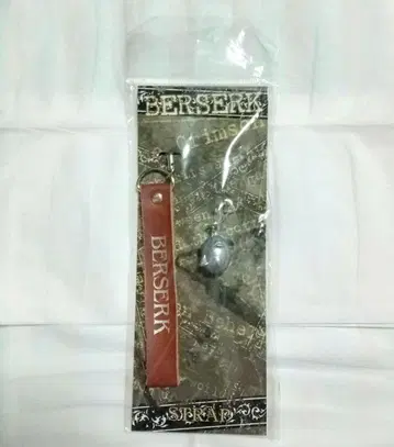 BERSERK 베헤리트 스트랩 키링