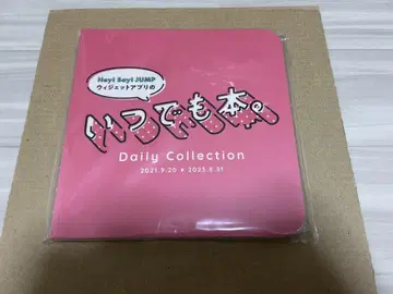 Hey!Say!JUMP 언제나 도서. 미개봉