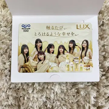 노기자카46 Lux 캠페인 쿼드 카드 당선품 사용