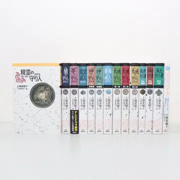 수호자 시리즈 13권 수호자의 모든 것