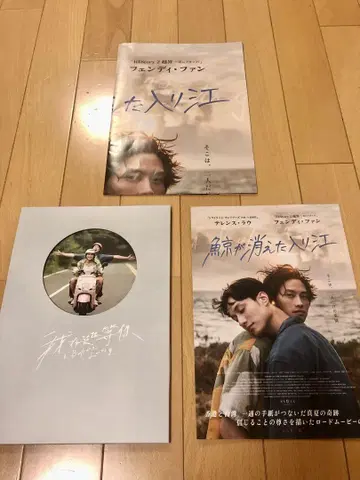 영화 고래가 사라진 만 팜플렛 포스터 플라이어 6장 테렌스 라우