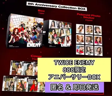 TWICE ENEMY 888 한정판 Anniversary box