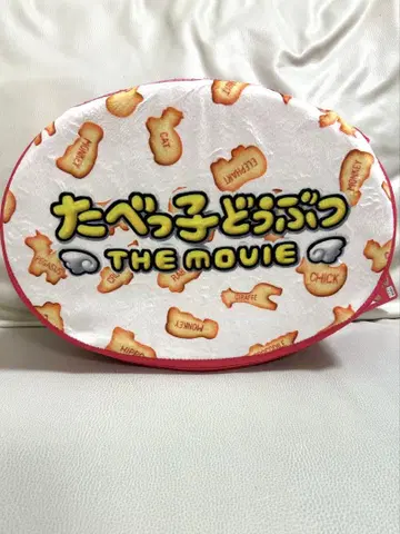타베코 동물 THE MOVIE 스툴