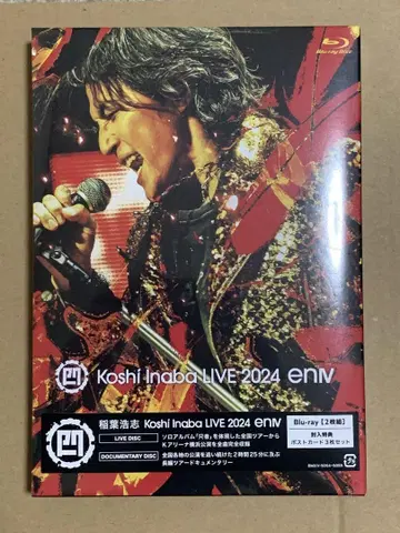 이나바 코시 LIVE2024 enIV Blu-ray