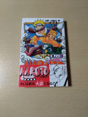 NARUTO 나루토 1권 초판 오비 포함