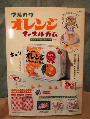 부록 포함 마루카와 오렌지 마블껌 정리 잘하는 사랑스러운 파우치 BOOK