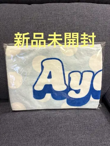 마스다 아야노 최애 타월
