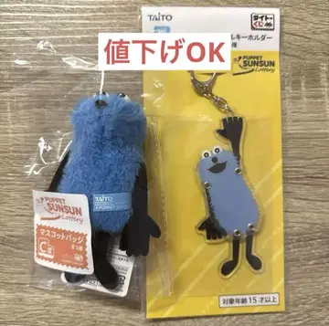 퍼펫 마스코트 키링