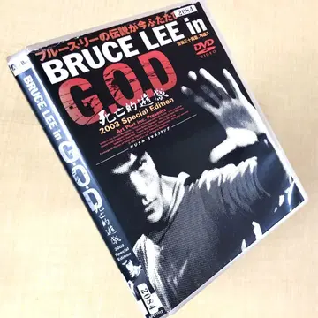 브루스 리 in G.O.D  2003 DVD