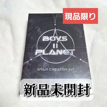 BOYS2PLANET 보이플라2 스타 크리에이터 키트