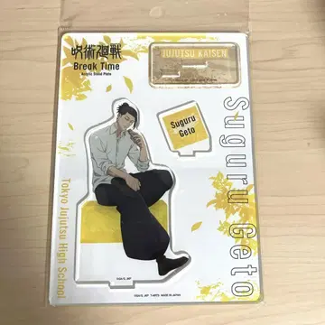 게토 스구루 아크릴 스탠드 플레이트 새상품