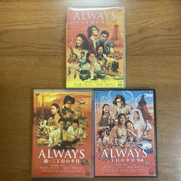 ALWAYS 산초메노 유히 DVD 3장 세트