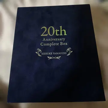야마우치 케이스케 20th Anniversary complete BOX