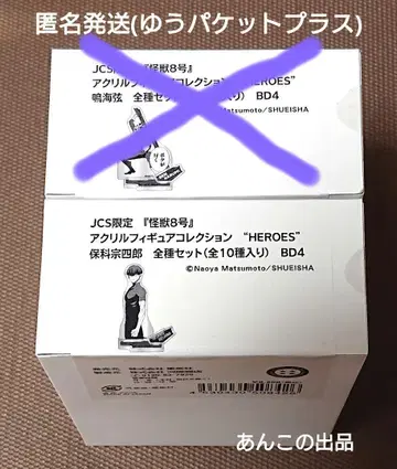 괴수 8호 호시나 아크릴 피규어 컬렉션 전 10종 특전 없음