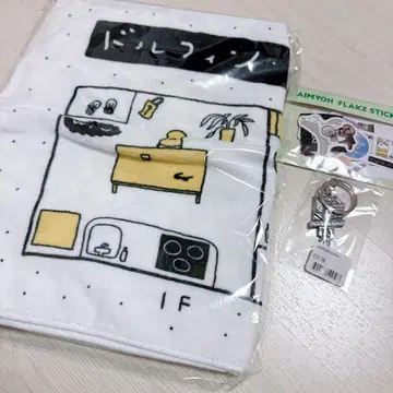 돌핀 아파트 타월 스티커 키링 세트