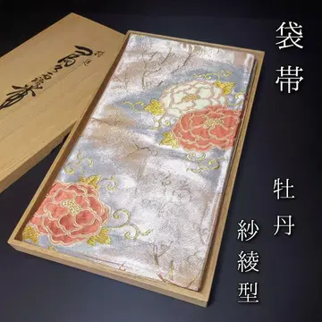 H-628 후쿠로 오비 순수 실크 육통 은사 은채 사형 모란