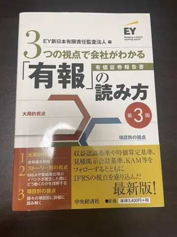 3가지 관점에서 회사를 파악하는 [유보] 읽는 법