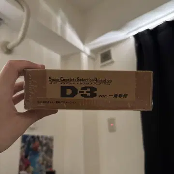 미개봉 새상품 디지몬 어드벤처02 SCSA D-3 ver. 이치죠지 켄