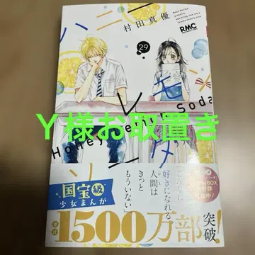 허니 레몬 소다 29