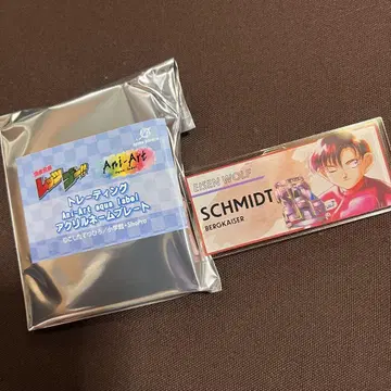 폭주 형제 렛츠&고 아크릴 명찰 슈미트